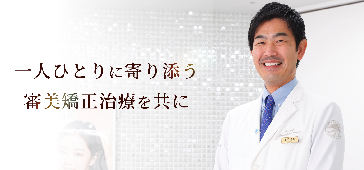 DDデンタルクリニックグループ採用情報
