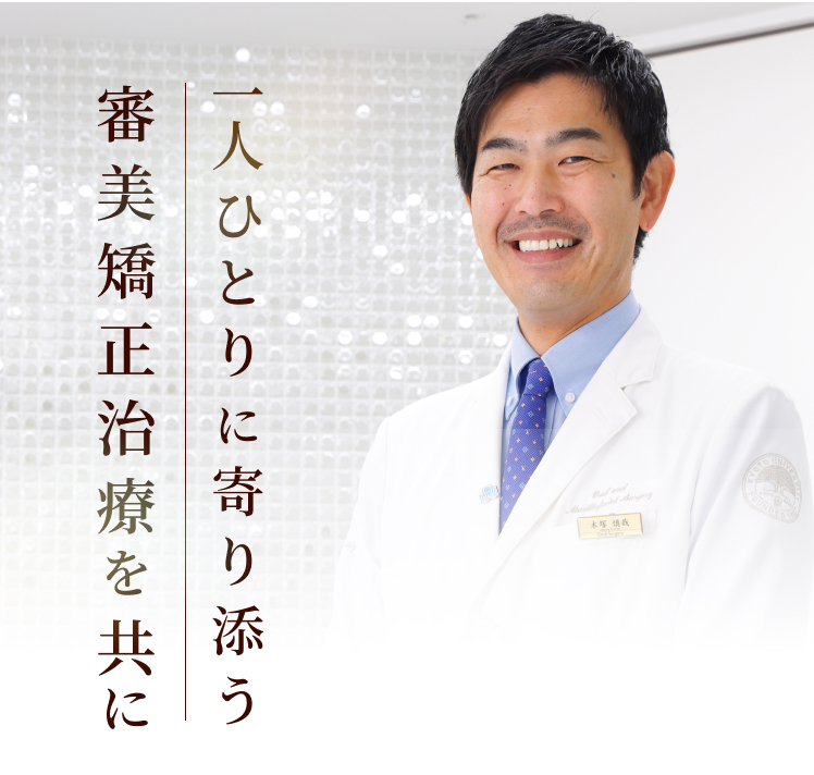 DDデンタルクリニックグループ採用情報