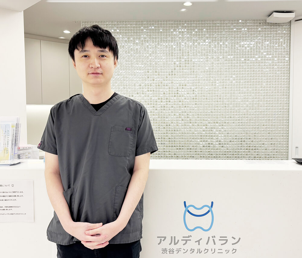 アルディバラン渋谷デンタルクリニック <br />
歯科医師 蔵野弘基
