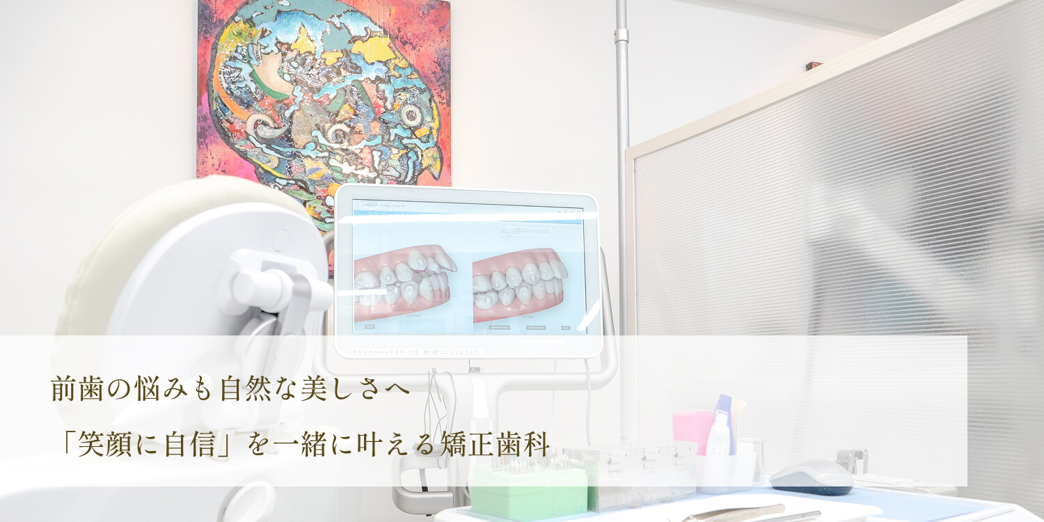 コレクトデンタルクリニック茅ヶ崎